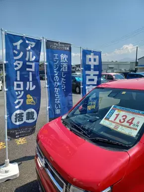 【飲酒運転できないクルマ専門店】アルコールインターロック搭載中古車販売事業を始めました