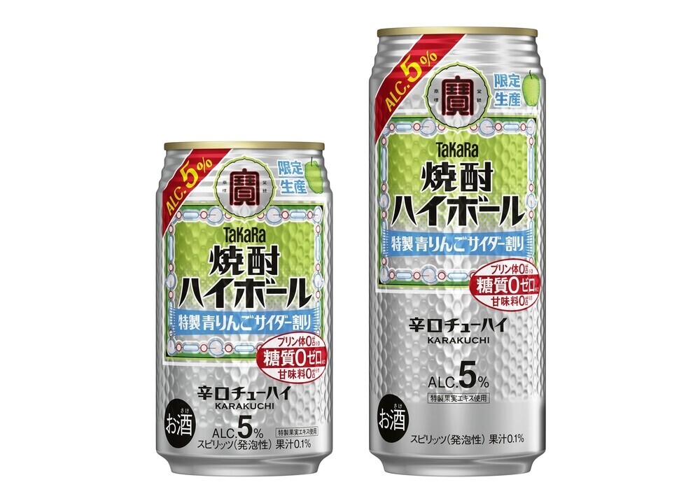 タカラ「焼酎ハイボール」5％＜特製青りんごサイダー割り＞数量限定新発売