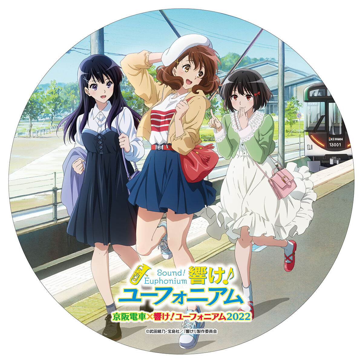 8年目にして初開催！京都アニメーションと京阪電車の取り組みを振り返る 京阪電車×響け！ユーフォニアム コラボ回顧展 「思い出アルバム ―そして、次の電車が走るのです。－」