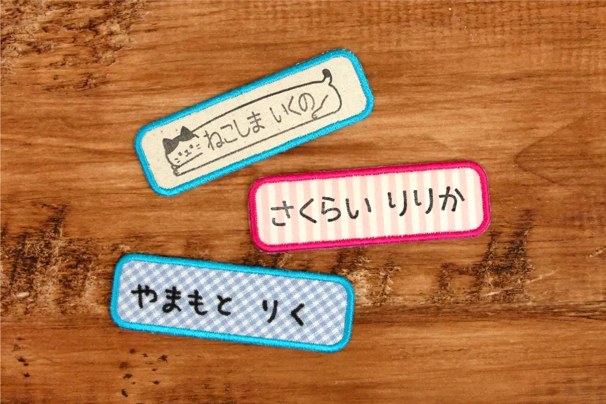 【SDGs・数量限定】“もったいない”から実現。自由に名前がかけるワッペン販売スタート！名前スタンプや油性マジックでささっと名入れ、入園入学準備の持ち物の名前つけに