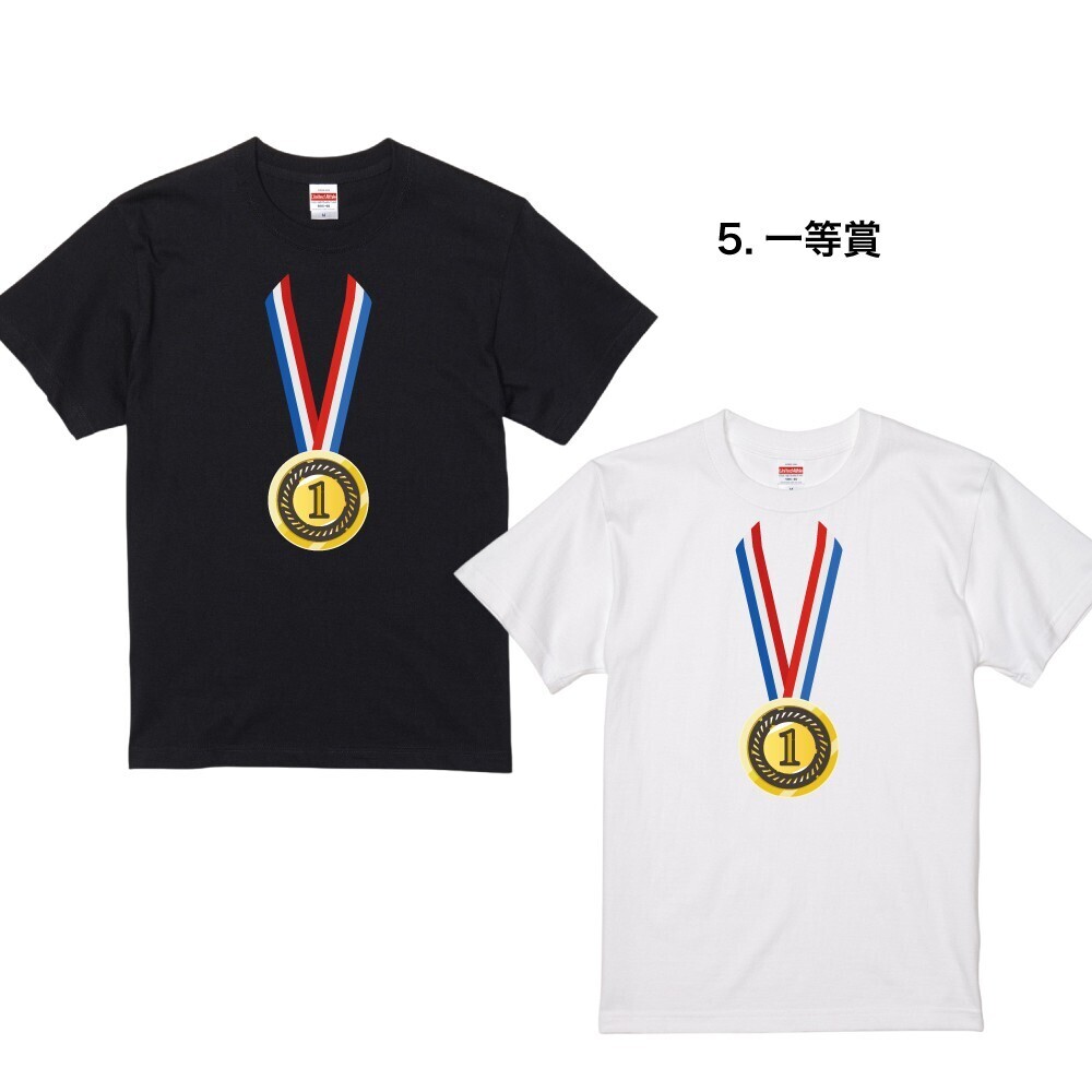 忘年会の盛り上がり必須アイテム『おもしろ景品デザインTシャツ』12/6(金)新発売！