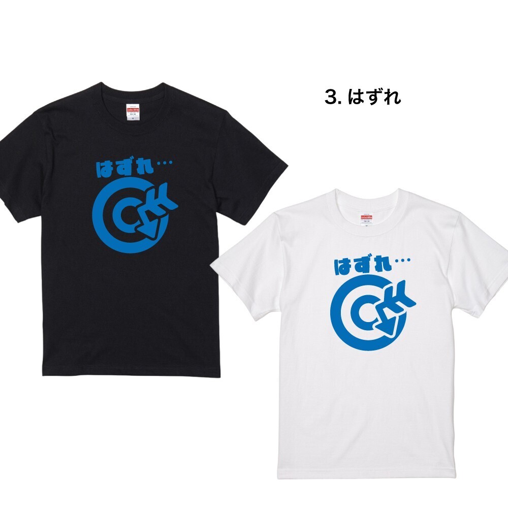 忘年会の盛り上がり必須アイテム『おもしろ景品デザインTシャツ』12/6(金)新発売！