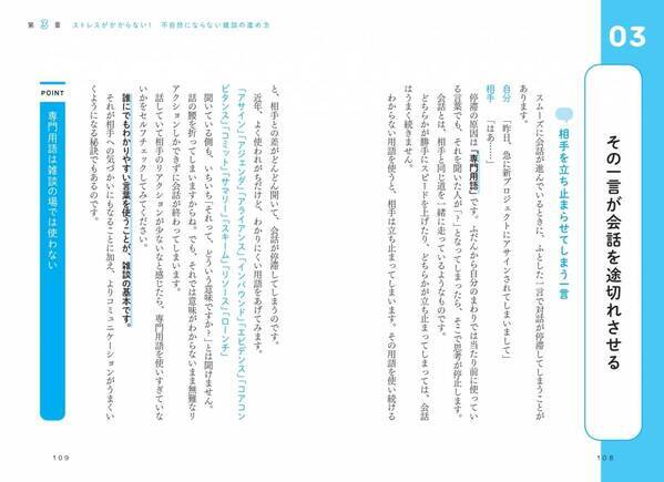 【最初の一言が出てこない・気のきいた話題が浮かばない・話の輪に加われないetc.そんなあなたにこそ読んでほしい決定版！】『どんな場面でも会話が途切れない　一生使える「雑談」の技術』（渡瀬謙）好評発売中！