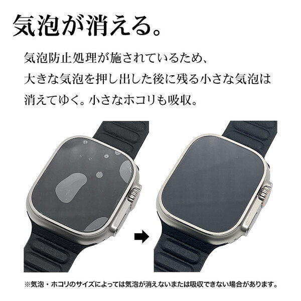 「Apple Watchシリーズ」ラスタバナナから画面のフチまで覆う専用保護フィルムを発売！