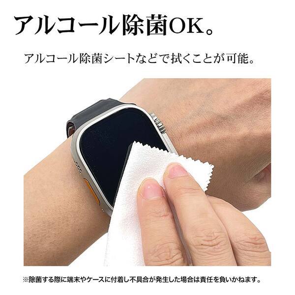 「Apple Watchシリーズ」ラスタバナナから画面のフチまで覆う専用保護フィルムを発売！