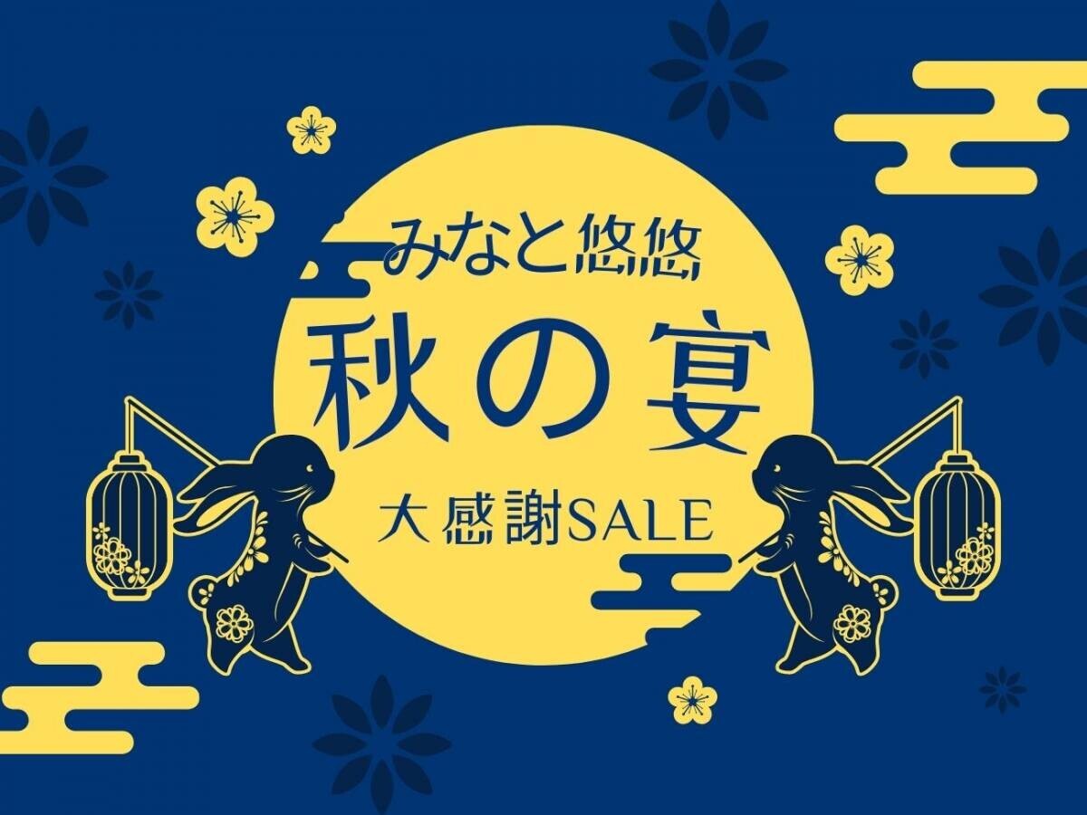 【城崎 温もりの宿 ひだまり】【久美の浜 みなと悠悠】 閉館についてのお知らせ