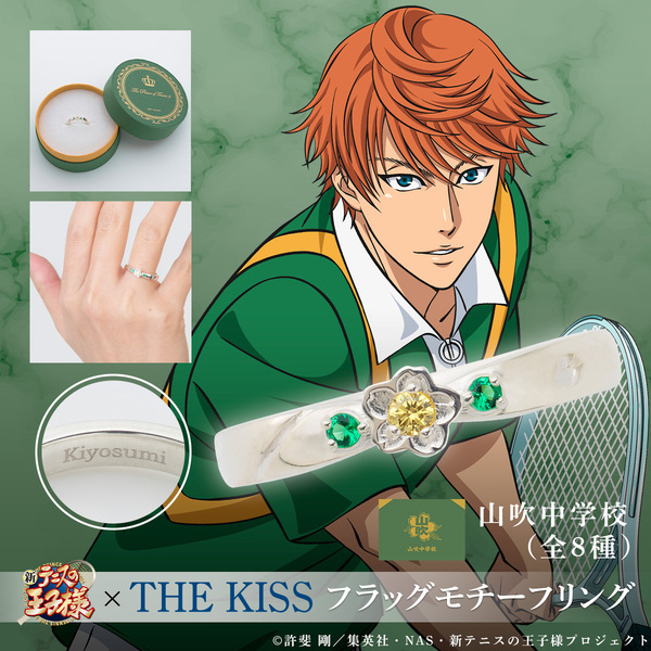 アニメ『新テニスの王子様』× THE KISS　フラッグモチーフリング第三弾　3/28（木）より受注開始！