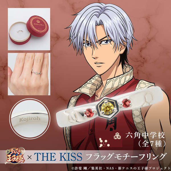 アニメ『新テニスの王子様』× THE KISS　フラッグモチーフリング第三弾　3/28（木）より受注開始！
