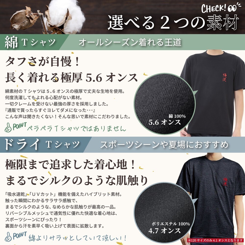 【楽天BLACKFRIDAY】11/21 20:00スタート – ユニークTシャツからオリジナルグッズまで、対象商品最大50％OFFの大特価！ 楽天ランキング1位多数受賞『俺流総本家』冬の大セール！！