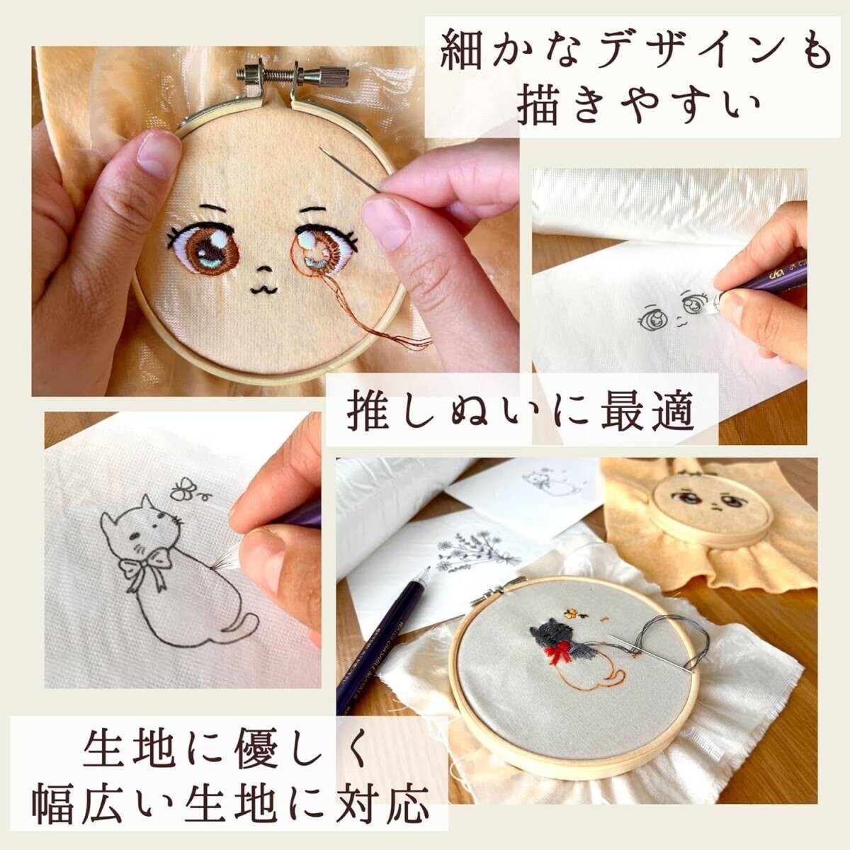 8月8日はサステナブルファッションの日！自分で描いた絵をそのまま刺しゅうできる「刺しゅう用水溶性シート」を使ってオリジナルアイテム作りを楽しもう（Amazonにて好評販売中！）