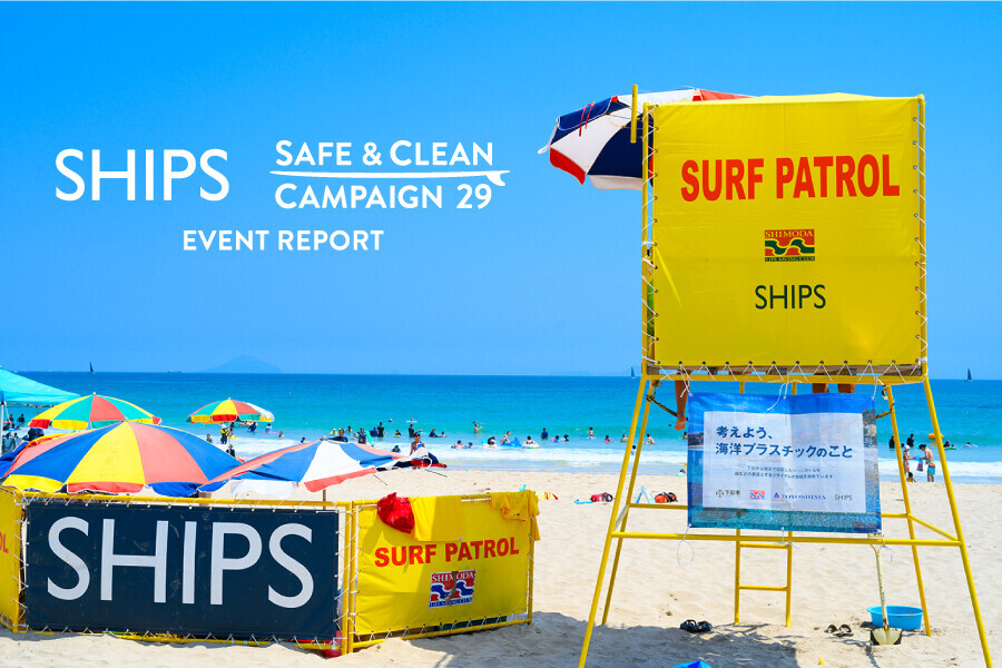 2024 SHIPS SAFE &amp; CLEAN CAMPAIGN イベントレポート