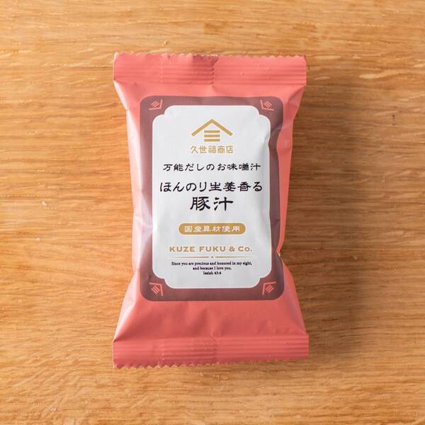 ＼忙しい新生活にほっとひといき／だしの旨味がきいたフリーズドライの雑炊と豚汁発売【久世福商店】