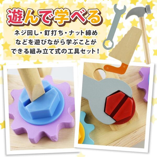 6月12日は育児の日！お子様が楽しみながら学べるのはもちろん、親御さんも一緒に遊べる「組み立て工具セット」で親子の時間を楽しもう（Amazonにて好評販売中！）