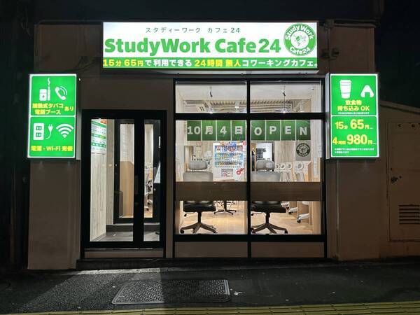 "１５分６５円"で利用できる２４時間無人コワーキングカフェ。「StudyWork Cafe24 高田馬場店」を１０月４日(金)に新規オープン！
