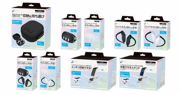 収納ケース、保護カバー、ディスプレイスタンドなど Meta Quest 3用アイテム6製品が新登場