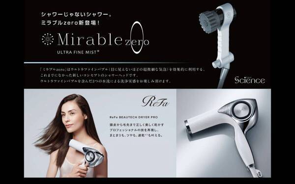 SPA&HOTEL舞浜ユーラシア 開業1８周年記念イベント開催！