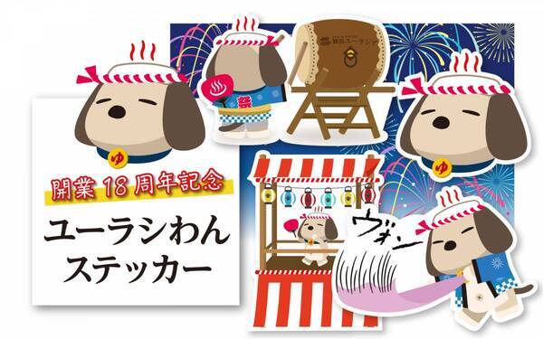 SPA&HOTEL舞浜ユーラシア 開業1８周年記念イベント開催！