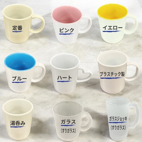 スマホで簡単カスタマイズ！写真やテキストを自由にデザインできるオリジナル大容量マグカップ – 10月1日から一週間限定セール