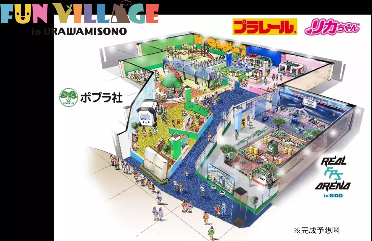 「イオンモール浦和美園」に 絵本やおもちゃの世界で遊べるファミリー向け屋内パーク 「FUN VILLAGE in URAWAMISONO」がオープン！