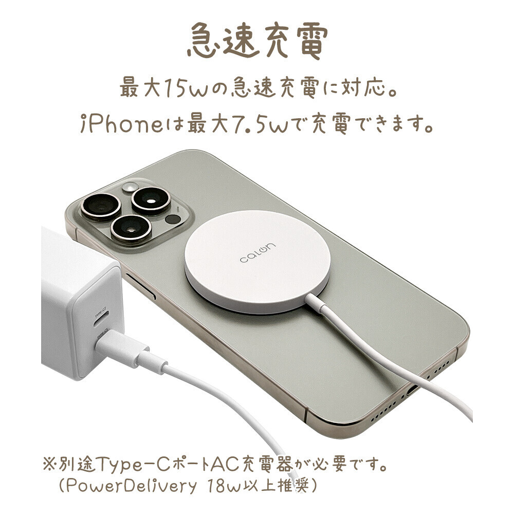 生活を彩る、かろやか・カラフル・コンパクトなスマホアクセ「calonシリーズ」にMagSafe対応ワイヤレス充電器登場！