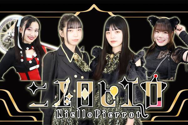 音楽ユニット『ニエロピエロ（NielloPierrot）』の『涙の痕跡（Traces of Tears）』が世界配信デビュー！
