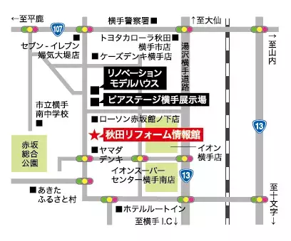 pptcグループ、サンコーホーム　“見て・触って・体感”できるショールーム『秋田リフォーム情報館』 グランドオープン