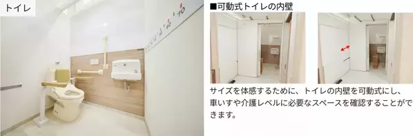 pptcグループ、サンコーホーム　“見て・触って・体感”できるショールーム『秋田リフォーム情報館』 グランドオープン