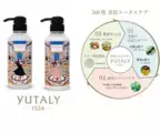 30代女性から予想を超える支持、予約販売が好調。阪急うめだ本店と名古屋タカシマヤで、3月30日（土）新しいヘアケアブランド『YUTALY（ユタリ―）』先行販売開始