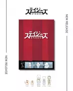 9月2日より配布スタート！数あるステージ(=stages)の中から、あなただけの出逢いを――新しい劇場チラシ束「ステイジーズ（STAGES）」