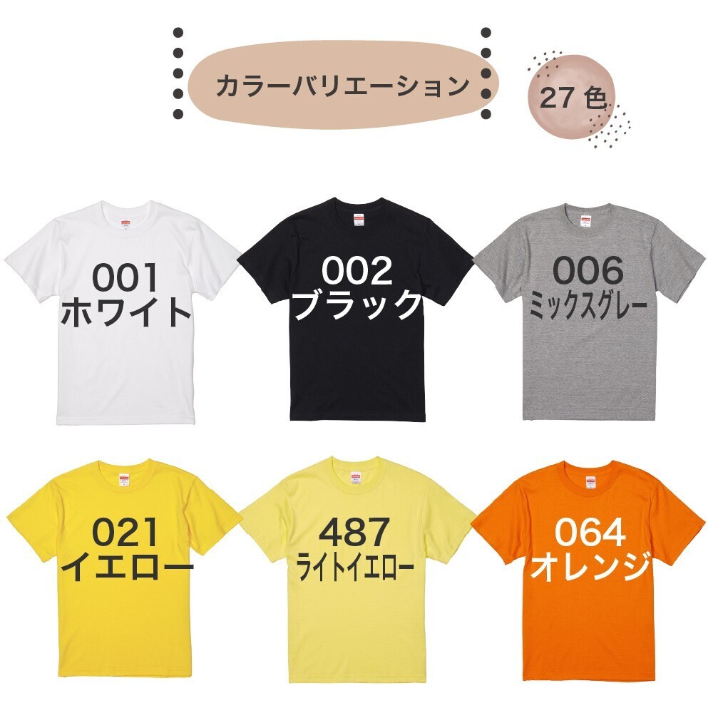 スマホで簡単オリジナルデザインを最短30秒で作成！27色から選べるオリジナルTシャツを10月22日から1週間限定特別価格キャンペーンを開催！