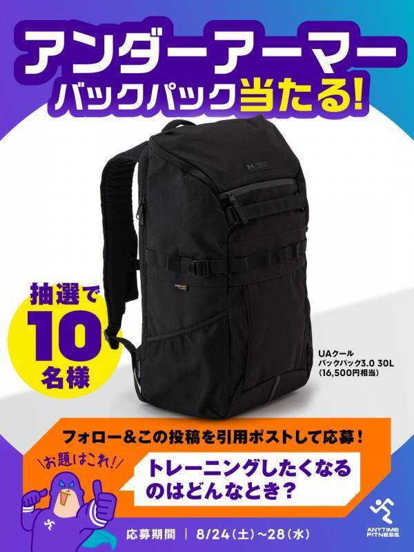 【ご案内】エニタイムフィットネスジャパン  Xアカウントでフォロー&引用ポストキャンペーンの実施