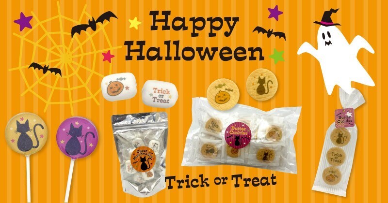 ハロウィンお菓子特集を開始！新商品「ハロウィンカラフルゼリー」も登場【おうさまのおやつ】