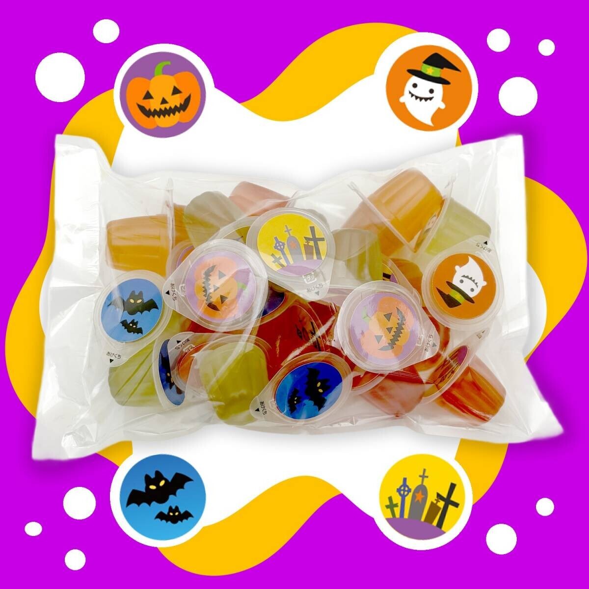 ハロウィンお菓子特集を開始！新商品「ハロウィンカラフルゼリー」も登場【おうさまのおやつ】