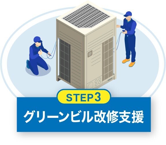 【ダイキン】2024年度 省エネ大賞で『グリーンビルサポートサービス』が 「資源エネルギー庁長官賞」を受賞　既存ビルのESG価値向上を支援