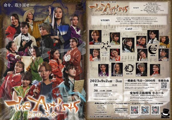 名古屋で活動中！女性14名で立ち上げたオリジナルミュージカルを上演する歌劇団【ANcore(アンコール)】　第2回公演『Show of Swing アンコール!!』レビューショーの上演決定！