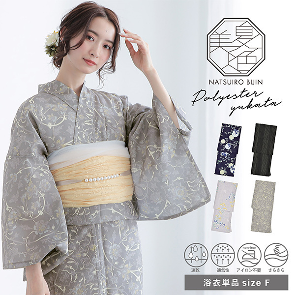 【浴衣2024】京都きもの町から新ブランド「夏色美人」がリリース。公式サイトより4/18から販売開始