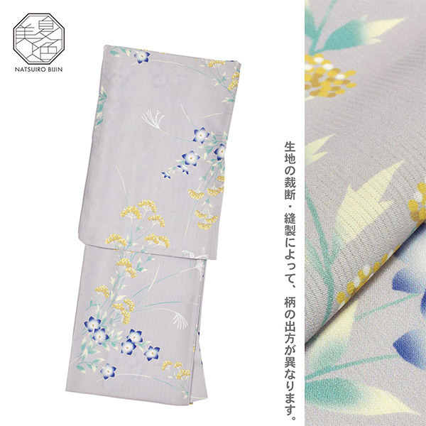 【浴衣2024】京都きもの町から新ブランド「夏色美人」がリリース。公式サイトより4/18から販売開始