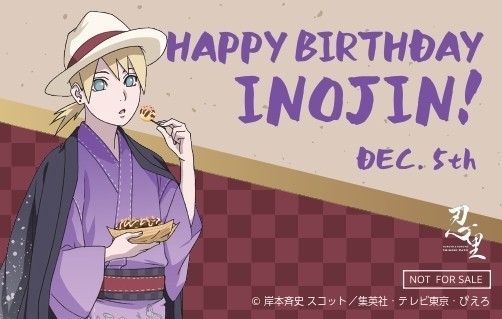 忍の世界が大好きなあなたへ！キャラクターたちの誕生日を忍里でお祝いしよう！ 『忍里 キャラクターバースデーイベント』