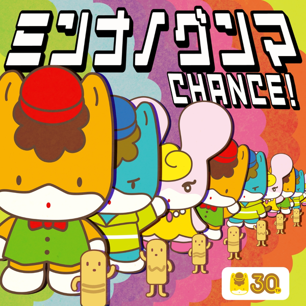 【4/20 13:00～】ぐんまちゃんに会おう！有楽町・ふるさと回帰支援センターにてイベント開催