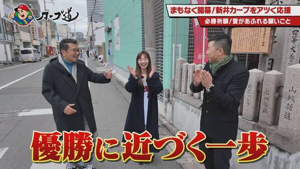 【カープ道】「ポジティブ鯉党が盛り上げます！ 新井カープは今年もアツいぞ！しゃ！の回 前半戦」 ３月20日（水）深夜放送　広島ホームテレビ