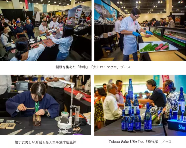 「Mutual Trading Japanese Food & Restaurant Expo 2024」