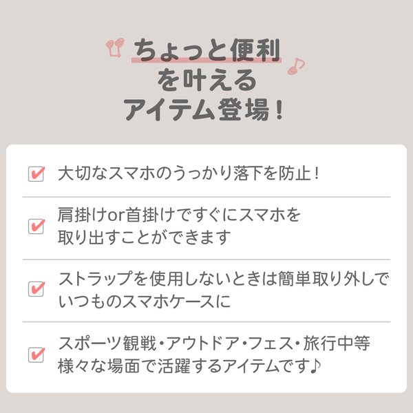 トムとジェリーデザインのストラップホルダー付ショルダーストラップを株式会社PGAが発売