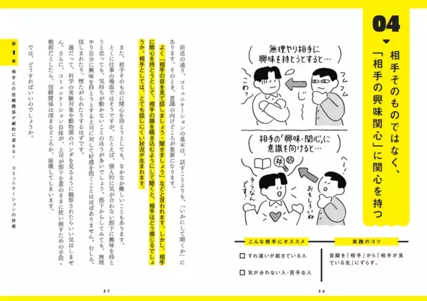 【発売前に重版決定！】25万部のベストセラー、待望の第２弾が発売！部下や後輩、子どもやパートナーを「すぐやる人」に変える科学的なコツを徹底解説します