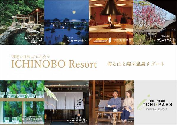 冬の味覚を堪能！「仙台せり」を使った料理を宮城一の坊グループの温泉リゾートで味わう