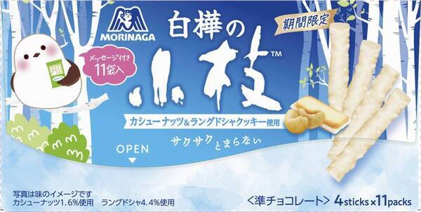 「GiGO×森永製菓 ダースと小枝 キャンペーン」開催のお知らせ