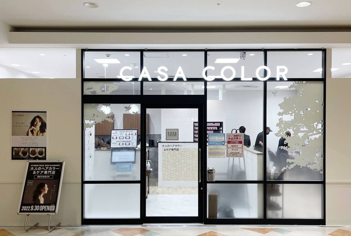 男性の白髪染めニーズにも応える　大人のヘアカラー&amp;ケア専門店『CASA COLOR』が埼玉県にさらに2店舗オープン！