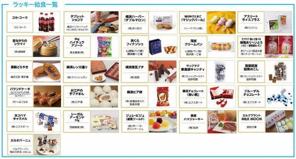 【#横浜マラソン】いよいよ今週末！ ステージイベントやキッチンカーなど「横浜マラソンフェスタ2024」も開催