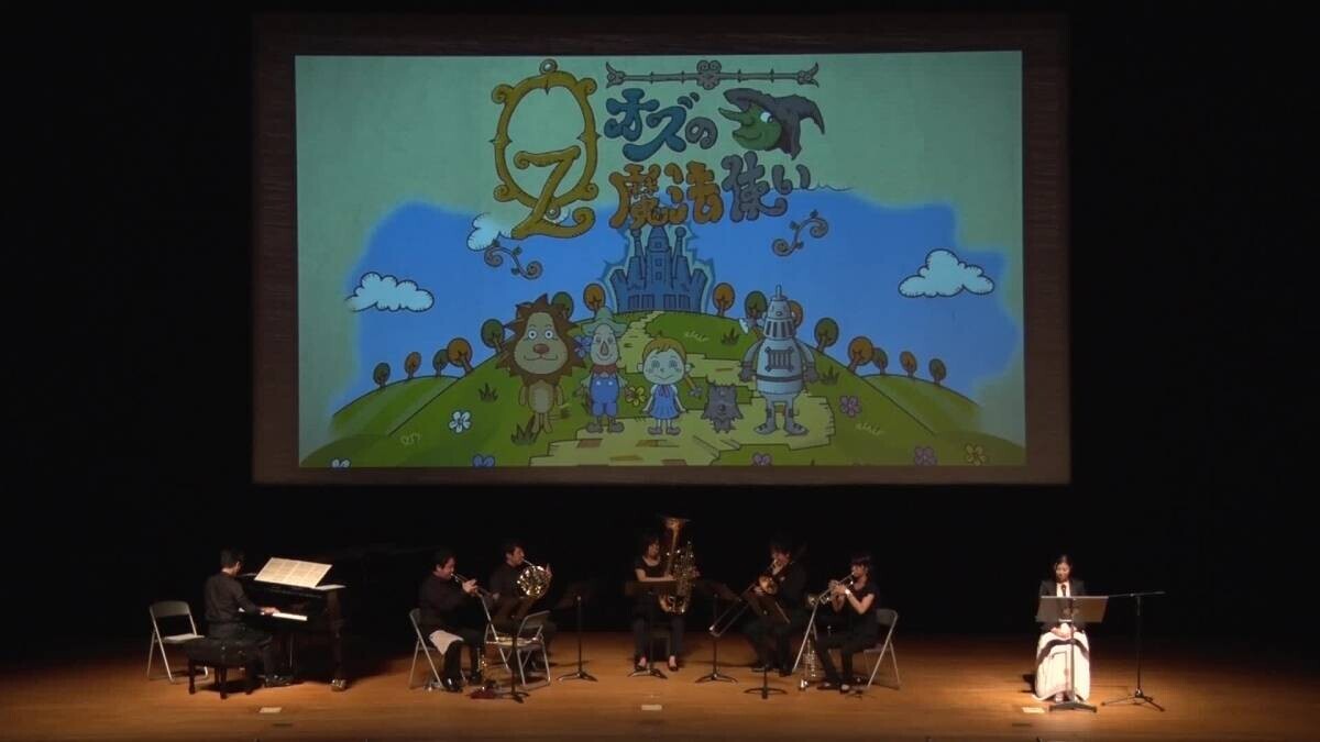 0歳から楽しめる新しいコンサート　絵本deクラシック『オズの魔法使い』開催決定　全国各地でチケットが完売する大人気企画！