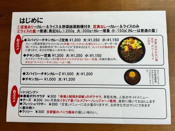 【香りと味が織りなす世界】高円寺のホールスパイスカレー青藍が恵比寿にオープン！