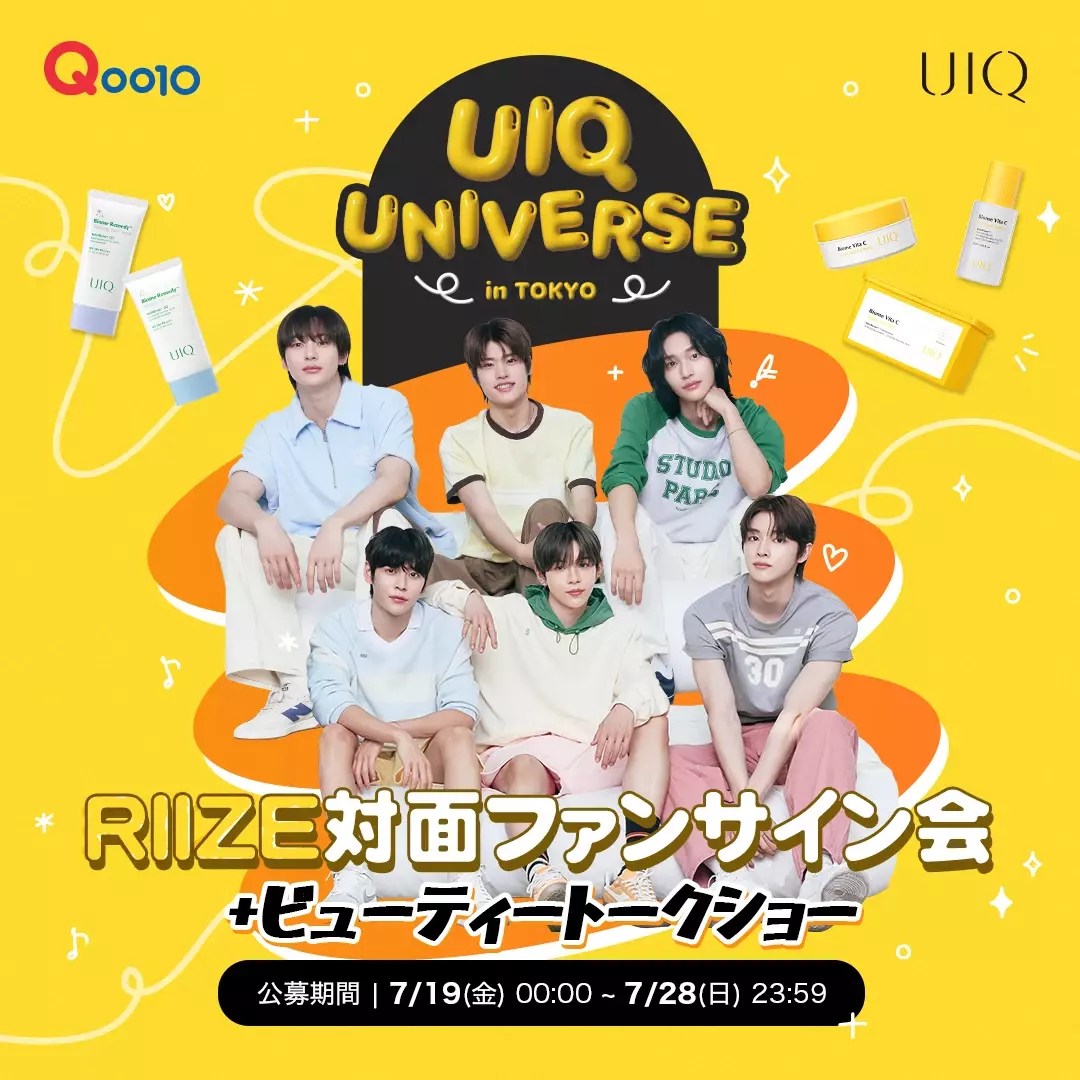 韓国のマイクロバイオーム化粧品ブランド「UIQ（ユイク）」が、人気アーティスト「RIIZE」を起用した日本初のオフラインイベント開催決定！